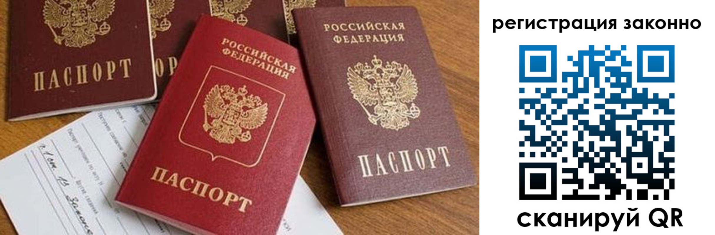 временная регистрация недорого в Грязовце