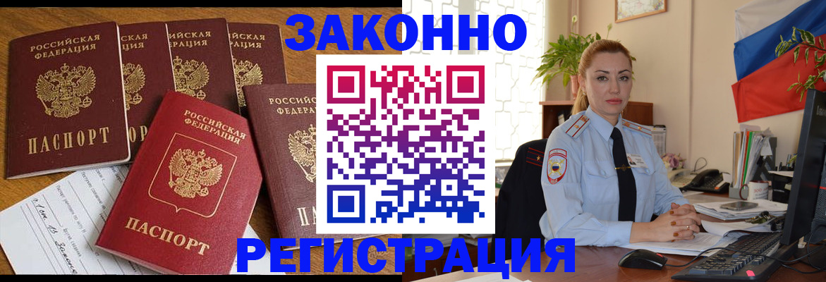 прописка регистрация в Грязовце