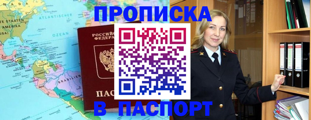прописка регистрация в Грязовце