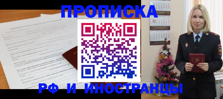 временная регистрация в квартире в Грязовце
